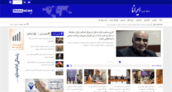 Desktop Screenshot of irananews.com