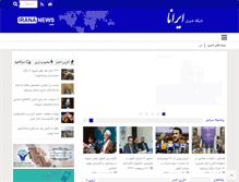 Tablet Screenshot of irananews.com